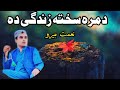 Niamat hero new songs 2022   chman wala new songs 2022  afghani songs  tiktok viral song