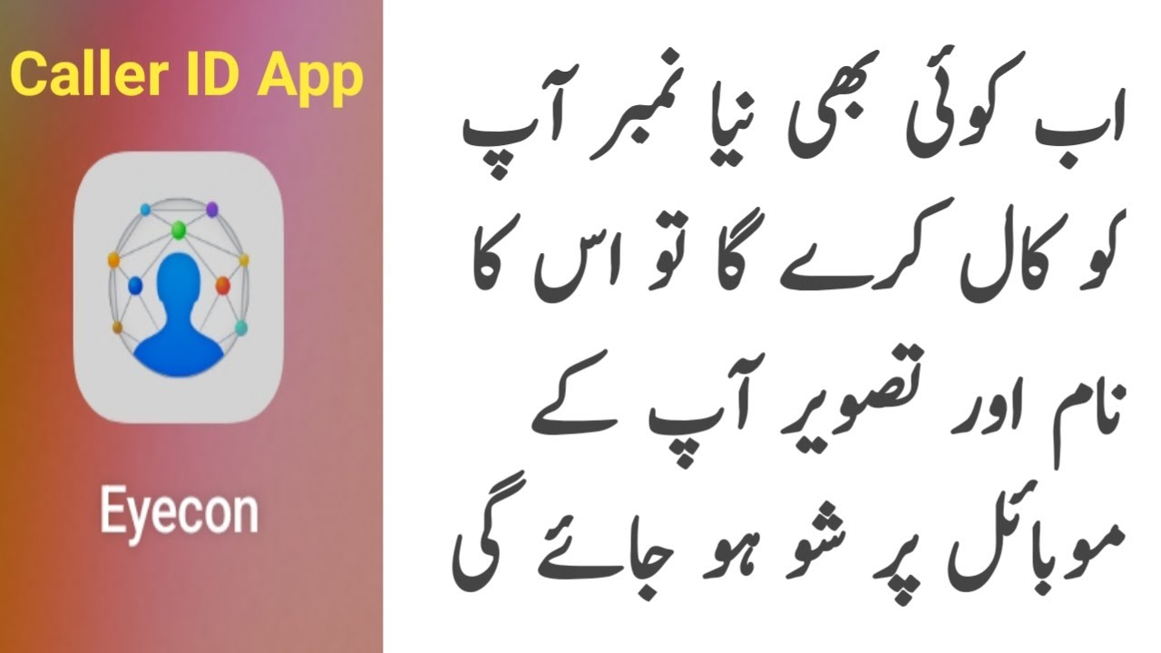 How To Use Eyecon Caller Id Photo Facebook WhatsApp Contact 2022 Caller how-to-use-eyecon-caller-id-photo-facebook-whatsapp-contact-2022-caller