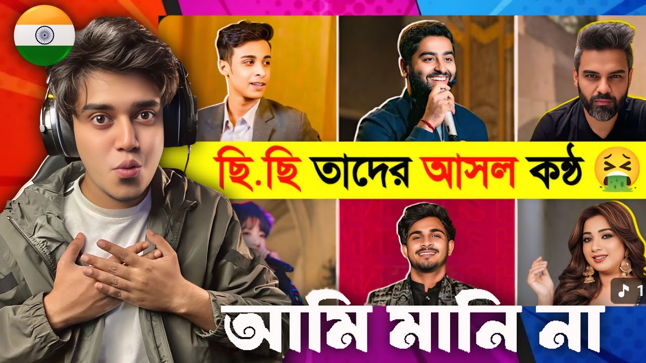 Indian Guy 🇮🇳 Reacts to ছি ছি 🤮 জনপ্রিয় গায়কদের আসল কন্ঠে গান | Bollywood Singer Without Autotune 