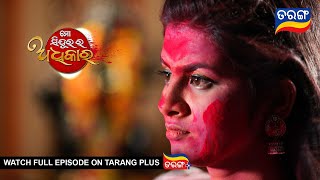Mo Sindurara Adhikara | 28th March 2024 | Ep  1181 | Best Scene | Odia Serial l TarangTV