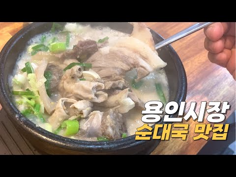 옛날경성순대국 구의역점