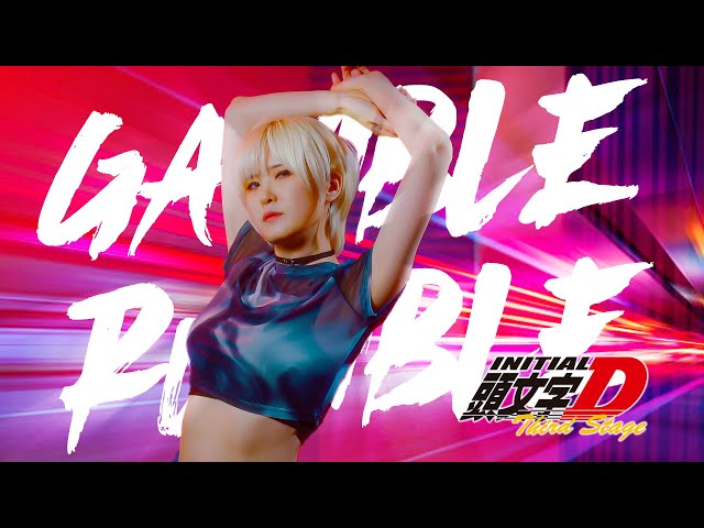 頭文字D｜Gamble Rumble [Studio aLf] class=