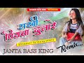 Piywa dulare  karishmakakkar     bhojpuri dj remix   janta bass king
