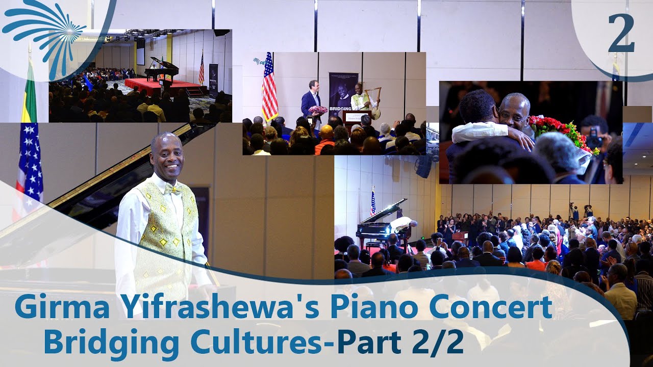 የግርማ ይፍራሸዋ ፒያኖ ኮንሰርት - ክፍል 2/2Girma Yifrashewa's Piano Concert - Bridging Cultures - Part 2/2