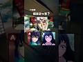 【鬼滅の刃】柱クイズ！全問正解できないと鬼になる！？#クイズ #アニメ #鬼滅の刃 #demonslayer #akaza #rengoku #tanjiro