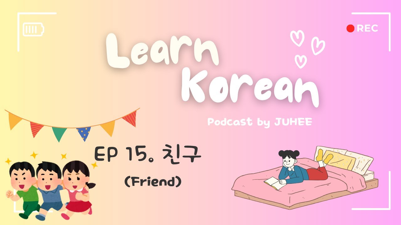 Korean Podcast Ep15 | Learn Korean Vocabulary & Expressions - 친구 Friend (with FREE PDF)