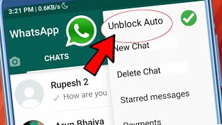 Agar koi whatsapp par block kar de toh unblock kaise ho | whatsapp block unblock kaise kare 2022