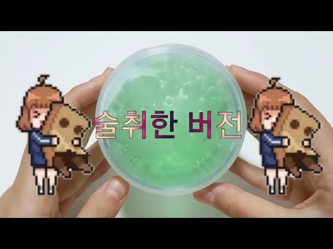 술취한버전~