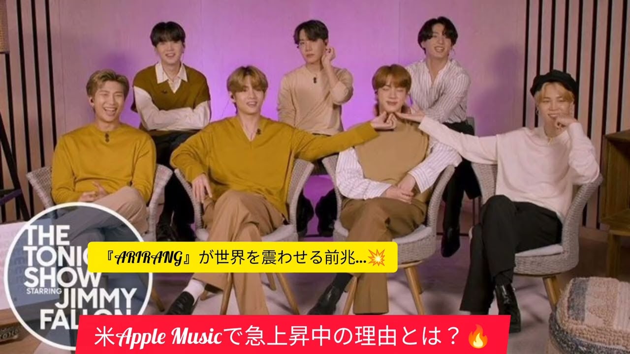 🚨BTS新アルバム『ARIRANG』が米Apple Musicで急上昇！世界が注目する理由とは🔥#japan #btsvlivetoday #bts #airing #btsshorts #suga 