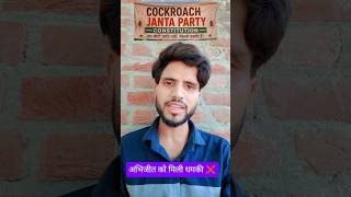 Cockroach Janta Party Ke Founder Ko Mili Dhamki | CPJ vs BJP Party | #cjp #bjp