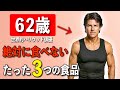 見た目35歳 62歳ハリウッド俳優が実践する 老けないための理由5つ トムクルーズが語る心も体も若返る健康習慣 見た目35歳 62歳ハリウッド俳優が実践する 老けないための理由5つ トムクルーズが語る心も体も若返る健康習慣