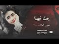 ردتك تجينا وين المواعيد 2026 احمد سليمان