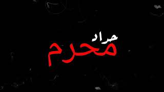 صور حداد محرم screenshot 2