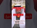 زوجته تضايقه بسبب لحيته اسمع رد الشيخ على السؤال