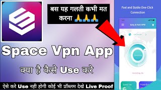 Space Vpn || Space Vpn App Kaise Use Kare || How To Use Space Vpn App || Space Vpn App Review screenshot 5