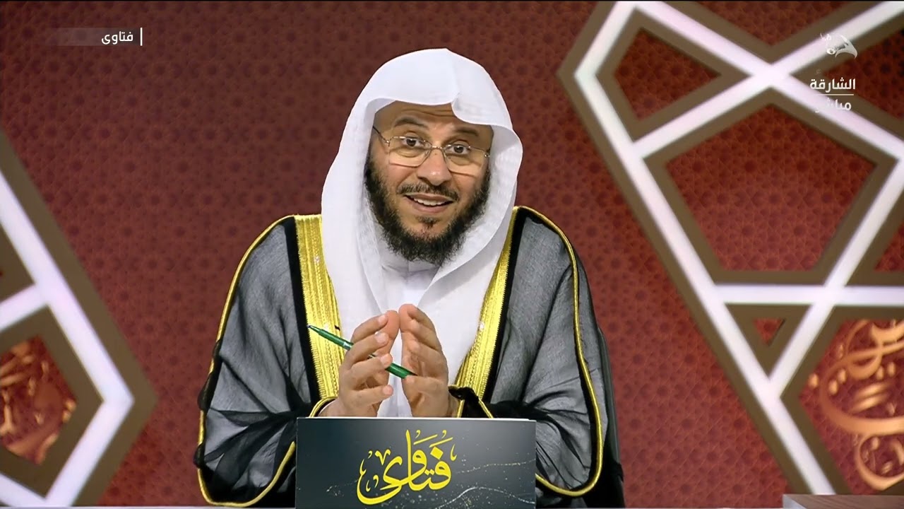 سلسلة من حلقات برنامج فتاوى 2/1/2025 عزيز فرحان العنزي