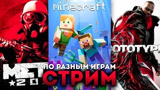 ИГРАЕМ В БЕДВАРС В МАЙНКРАФТЕ ! СТРИМ