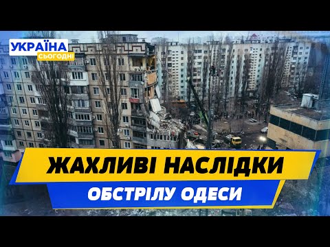 12 загиблих, 5 із них - діти... Одеса під російськими обстрілами!