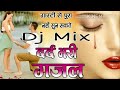 Dard Bhari Gajal// Dj Ajay Remix//Hard Bass Dj Song,