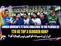 Top 3 T20 Sluggers? - Ahmed Shehzad's fitness challenge to playing XI! - Haarna Mana Hai