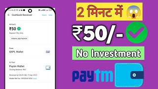 2022 Best Money Earning App || Earn Daily ₹50 Paytm Cash Without Investment || M gamer App screenshot 5