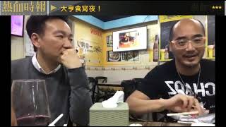 【愚樂無窮：熱血皇家創作團】20230208 EP209