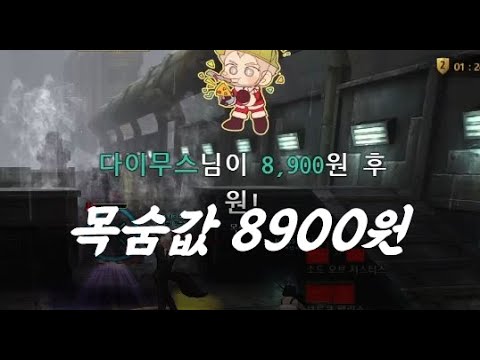 Cyphers) Life cost 8,900 won