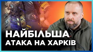 В Харкові зупинилось метро! СИНЄГУБОВ: Ситуація погіршилась. Одна з наймасованіших АТАК ШАХЕДІВ