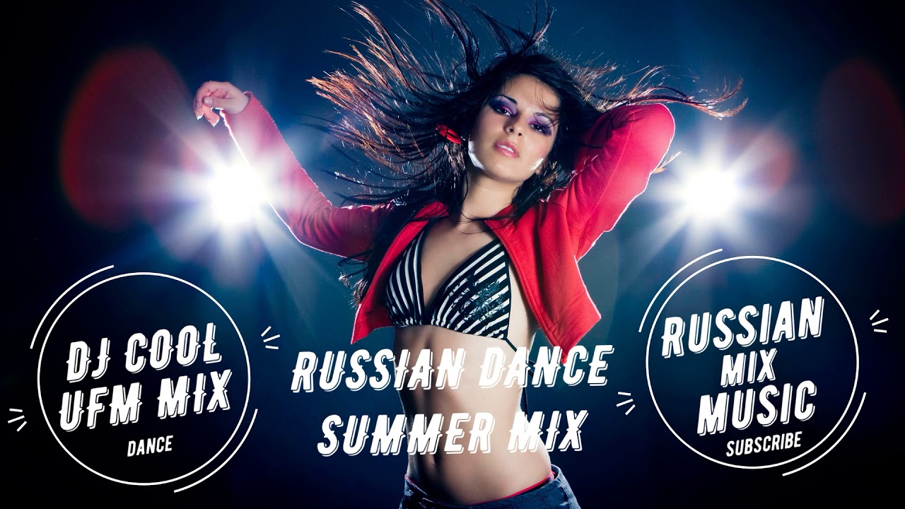 Послушать песню танцуй. Танцевальные хиты 2020-2021. Русские танцевальные хиты. Лучшие танцевальные хиты 2021. Танцевальные летние хиты.