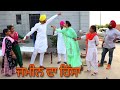 Zameen Piche hoi Bhen Brawa di Ldaai... Punjabi short Movie ( Short Movies)