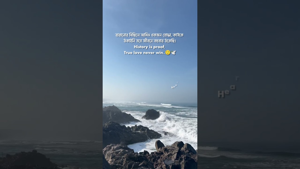 History is proof, True love never win