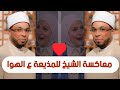 Sheikh Flirts With And Harasses The Presenter On Air Causing Her Embarrassment Then Justifies I 