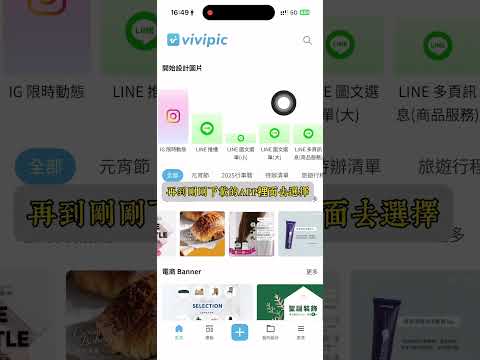 賴官方下方連結跳轉教學 #line #line主題 #賴官方 #教學 #分享 #連結