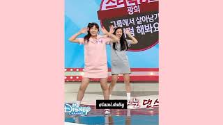 Smrookies - Lami  dance Party by SNSD (focus cam)