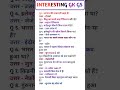 GK GS upsc ssc CGL railway question #viralvideo #motivation #generalknowledge #gkgs