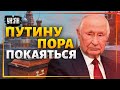 Путин - облезлый старик с синдромом Кушинга, Украина его сломала, - Арестович