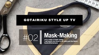 #02 MASK MAKING プロが作るカッコいいマスクの作り方