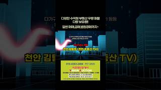 천안 수익형 건물 매매는 여기에서~천안 비전공인중개사(YouTube채널: 천안 김팀장)/천안 다가구주택,상가…