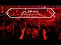 زینت دوش نبی واحد شب پنچم کربلایی مهدی باقری محرم 2024 1446 زینت دوش نبی واحد شب پنچم کربلایی مهدی باقری محرم 2024 1446