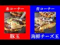 大阪の銘店「ぼてぢゅう」お好み焼きをお取り寄せ　豚玉と海鮮チーズはどっちがうまい！？【ぼてぢゅうお好み焼き】