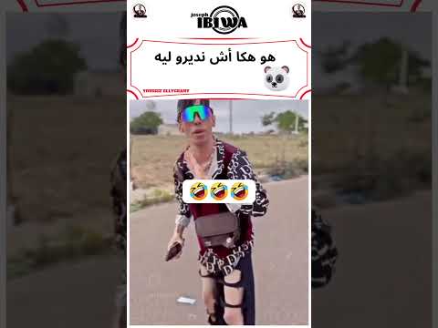 هو هكا أش نديرو ليه