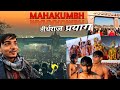 MAHAKUMBH 2025 | 144 साल बाद | दिव्या कुंभ भव्य कुंभ | 26 January 2025 Republic Day तीर्थराज प्रयाग