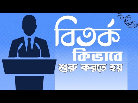 ভিডিও: একটি পরিবর্তনশীল হর হতে পারে?