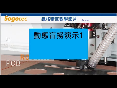 動態盲撈演示1 - YouTube