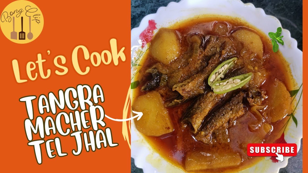 ট্যাংরা মাছের তেল ঝাল রেসিপি | Tangra Macher Tel Jhal Recipe | BongClip