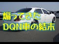 【スカッとする話】煽ってきたDQN車の結末
