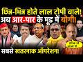 Yogi in Action: छिन्न-भिन्न होते लाल टोपी वाले! अब आर-पार के मूड में CM Yogi! सबसे खतरनाक ऑपरेशन!