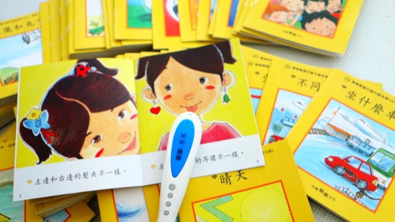 Chinese Teaching Systems: 樂樂文化聽讀套書Le Le Chinese 300 Books