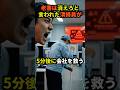 ㊗️20万回達成 老害は消えろと罵られた清掃員(68)が〇〇でIT企業を救った #シニア #朗読 #ドラマ #逆転劇 #感動