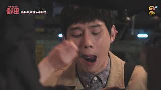 [메이킹] 나나와 성훈의 달달함 열정 웃음 넘치는 촬영 현장 비하인드 [출사표] ㅣ KBS방송
